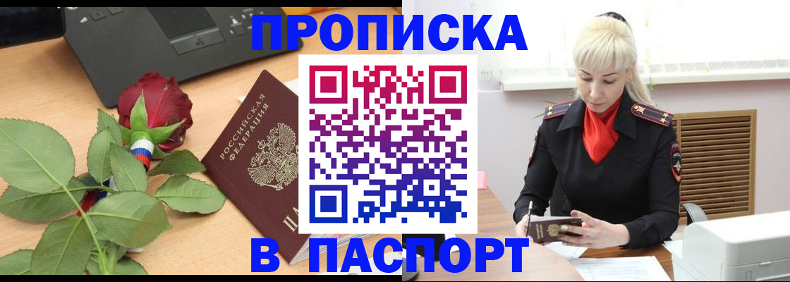 временная регистрация для всех в Таганроге