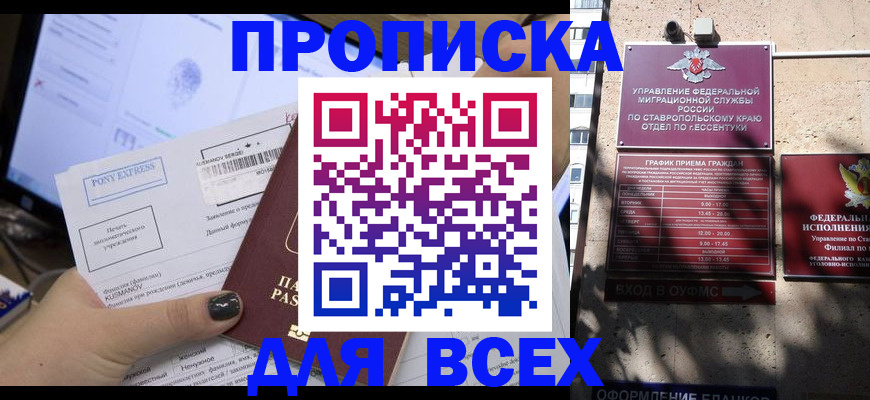 пропишу в квартире в Таганроге