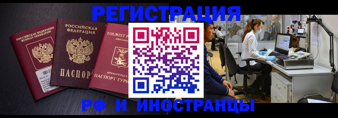 временная регистрация купить в Таганроге
