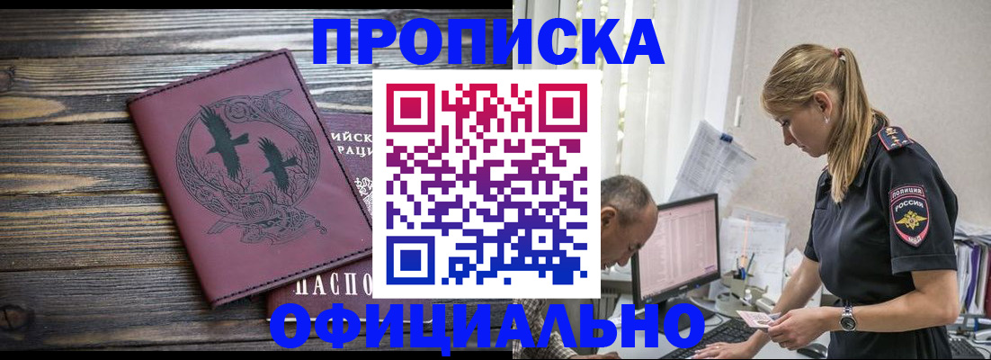 временная регистрация для школы в Таганроге