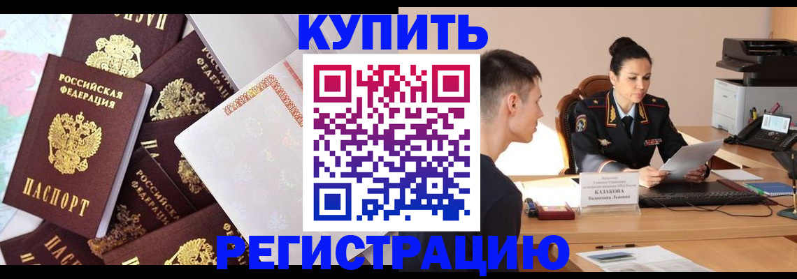 где прописаться в Таганроге